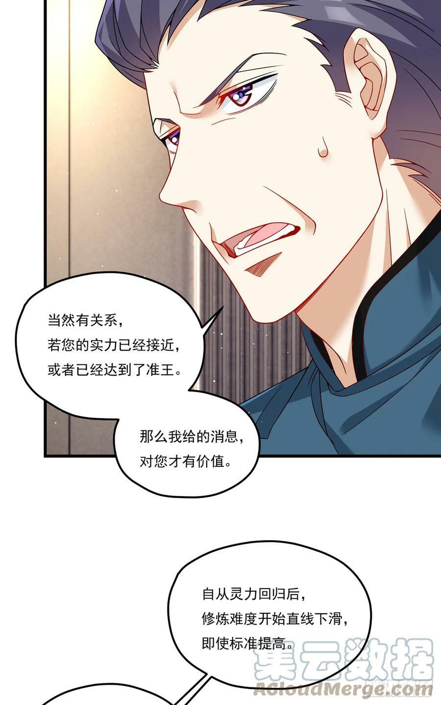 197：准王级别6