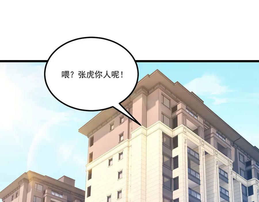 221.世界将为之震颤！101