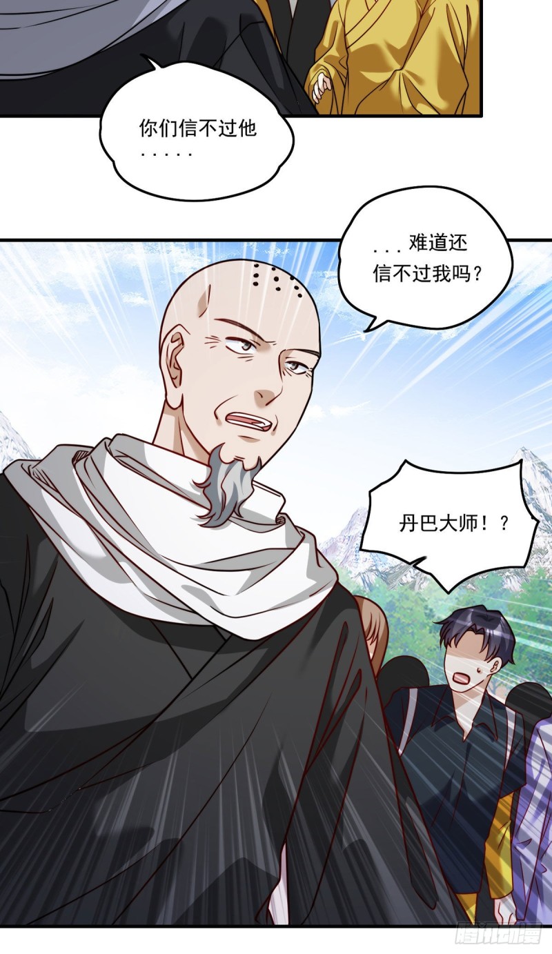 097.大法师竟然修习邪术？40