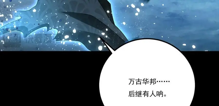 第242话 弱者看不到真正的宿命110