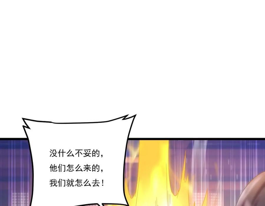 238.攻打极东阴阳道！109