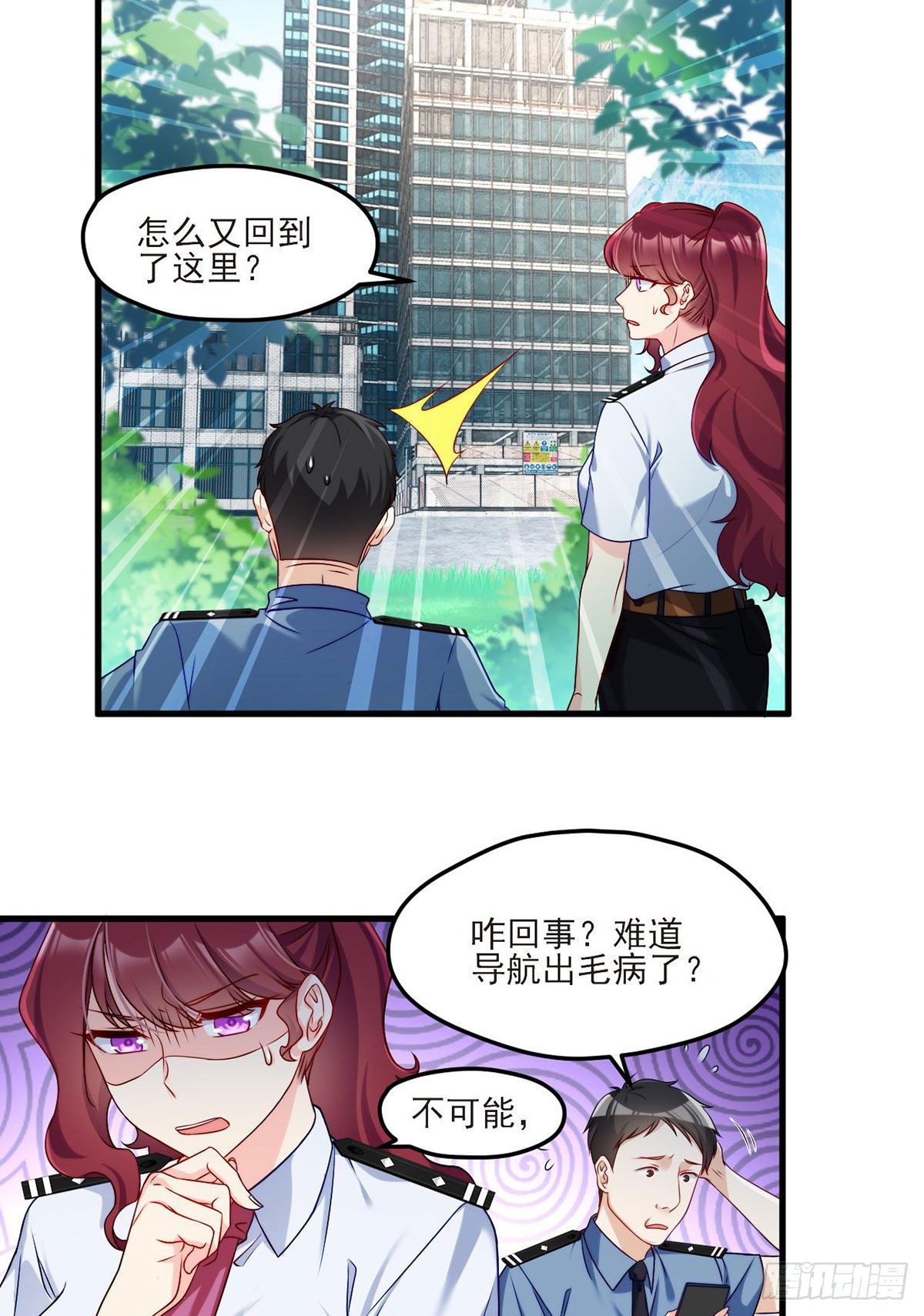 24.我是047号执法官夏菁菁20