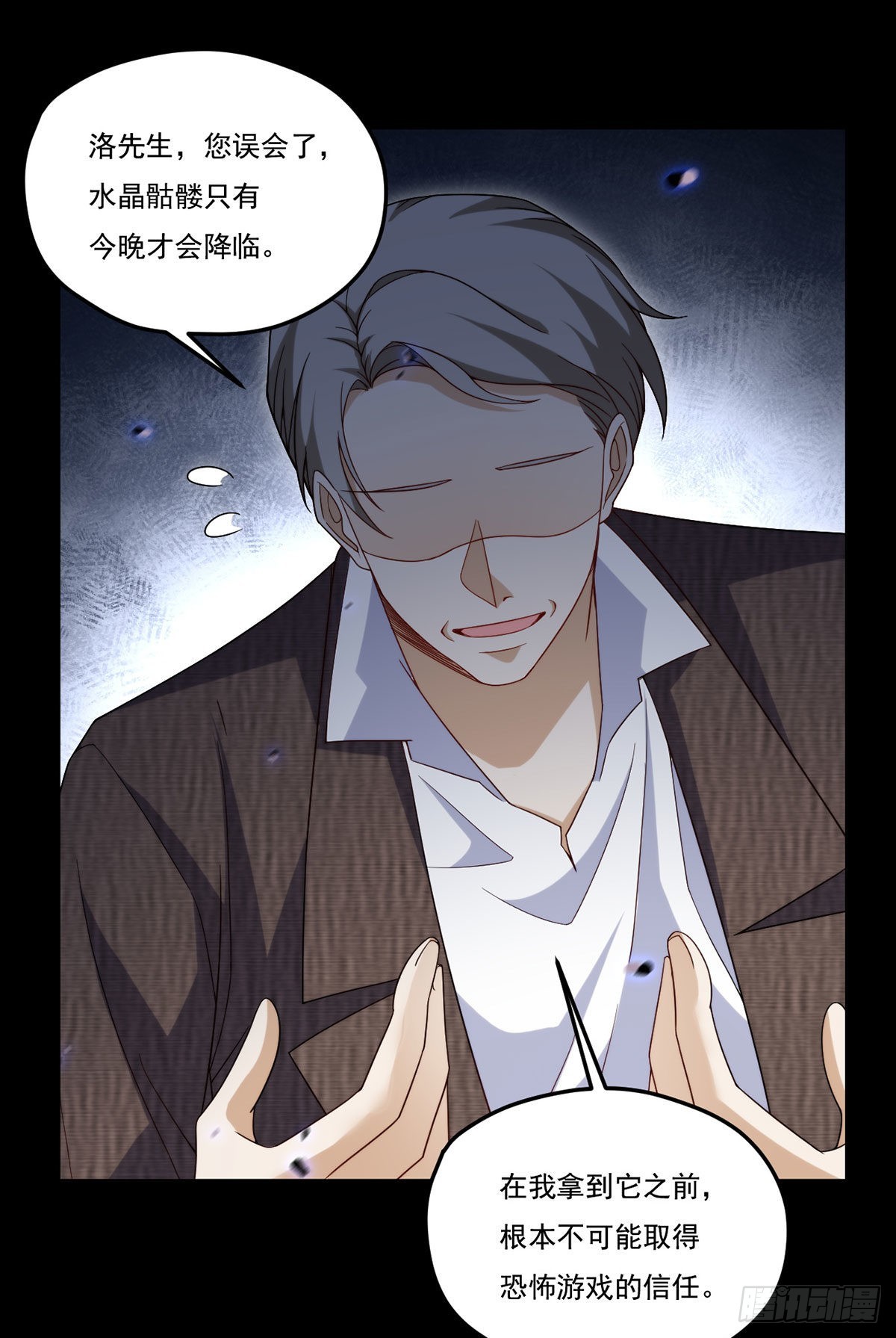 161.另一个名字：水晶骷髅42