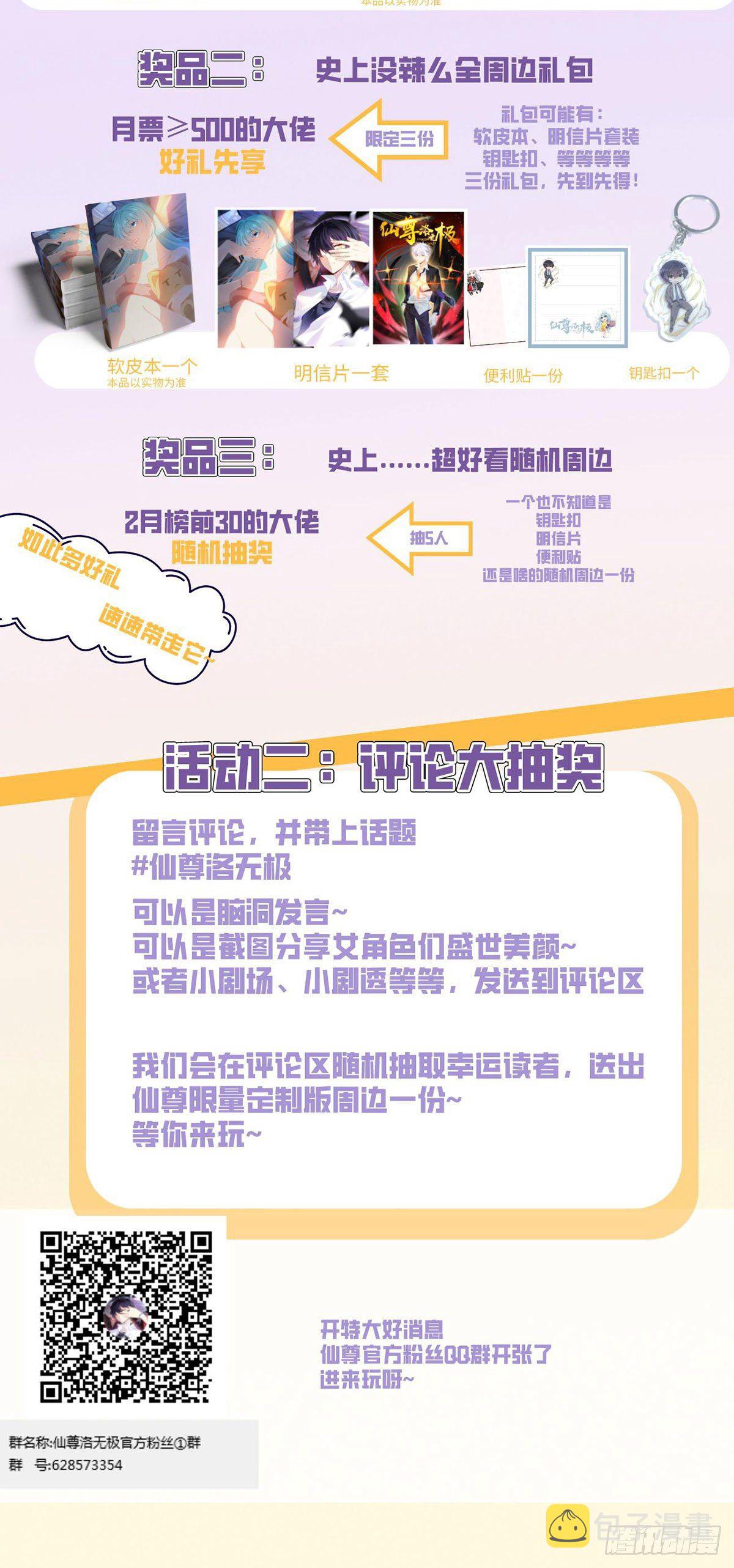 018.彪哥的靠山来了33