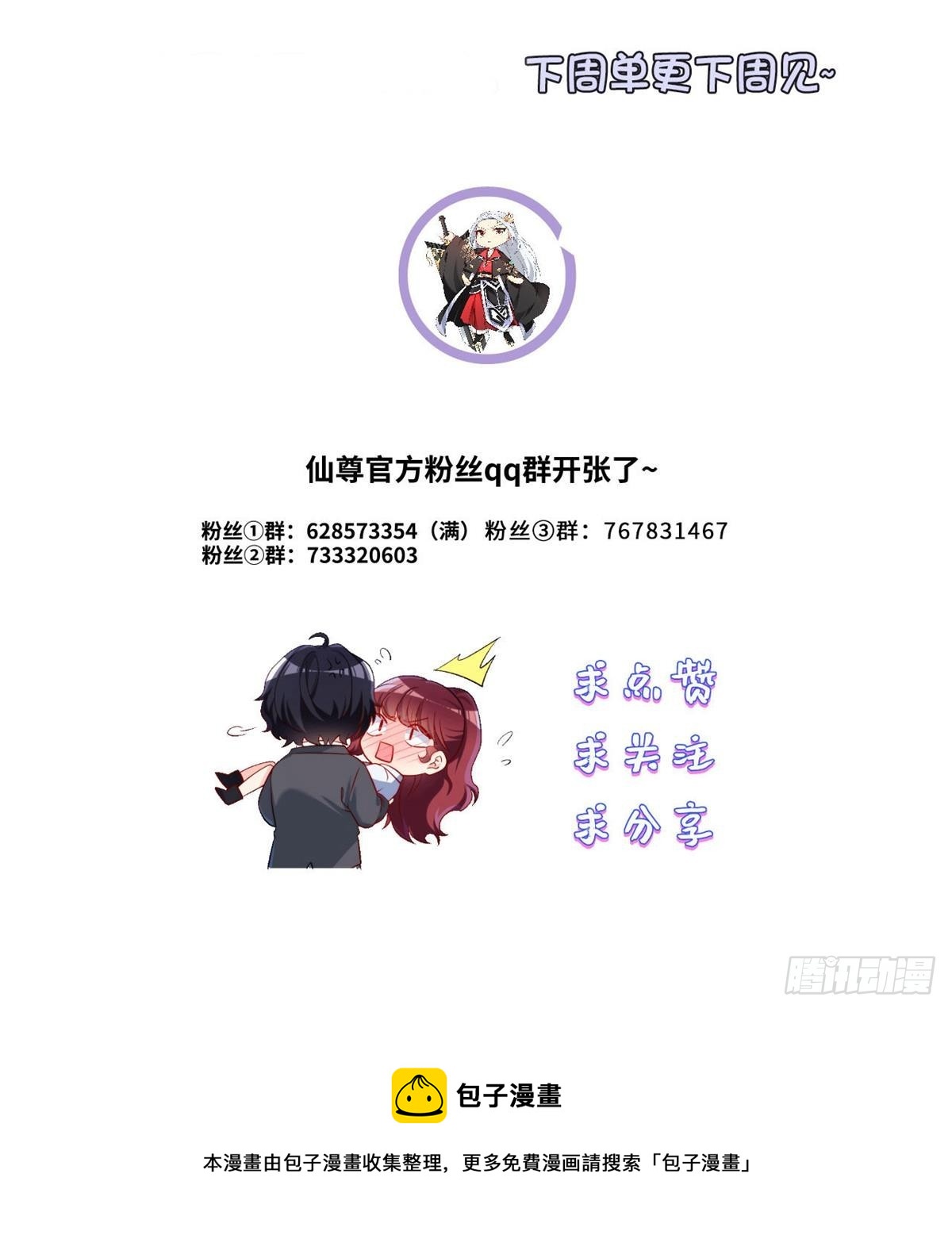 173.狼王的怒火49