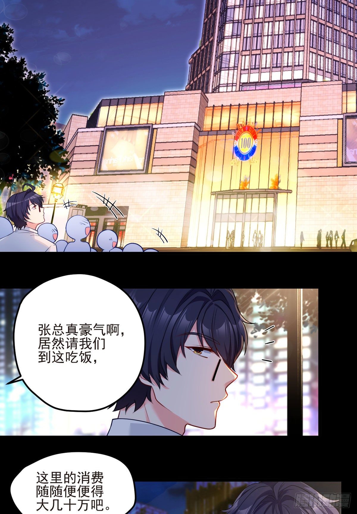014.前世女友她怒了3