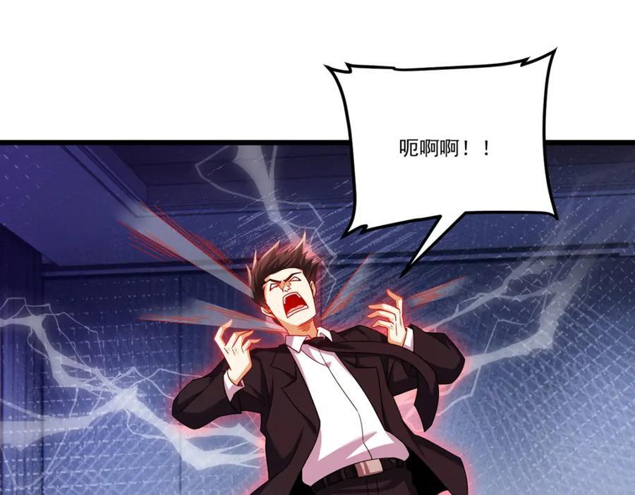 232.护短仙尊在线复仇89