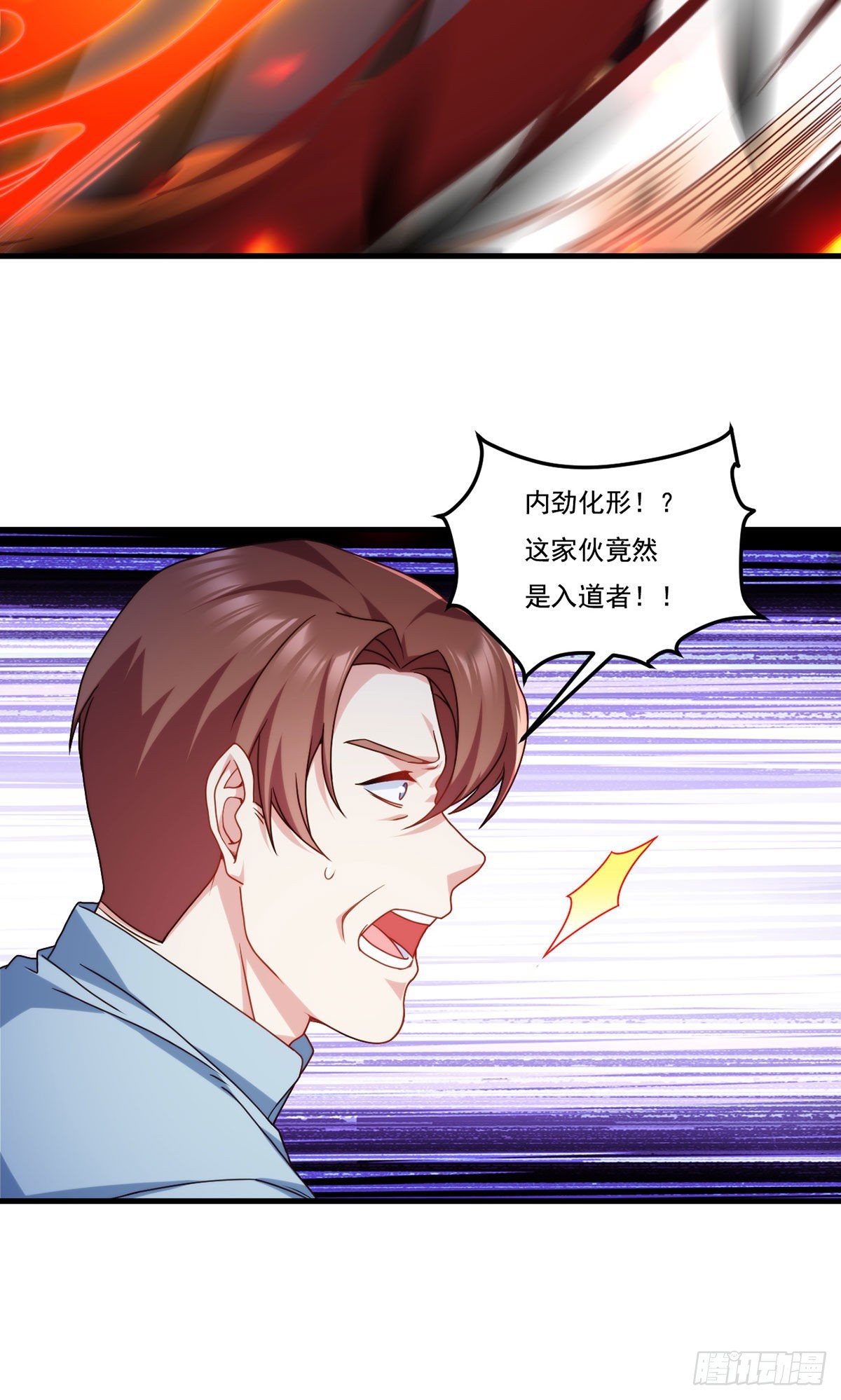 138.周龙的挑衅21