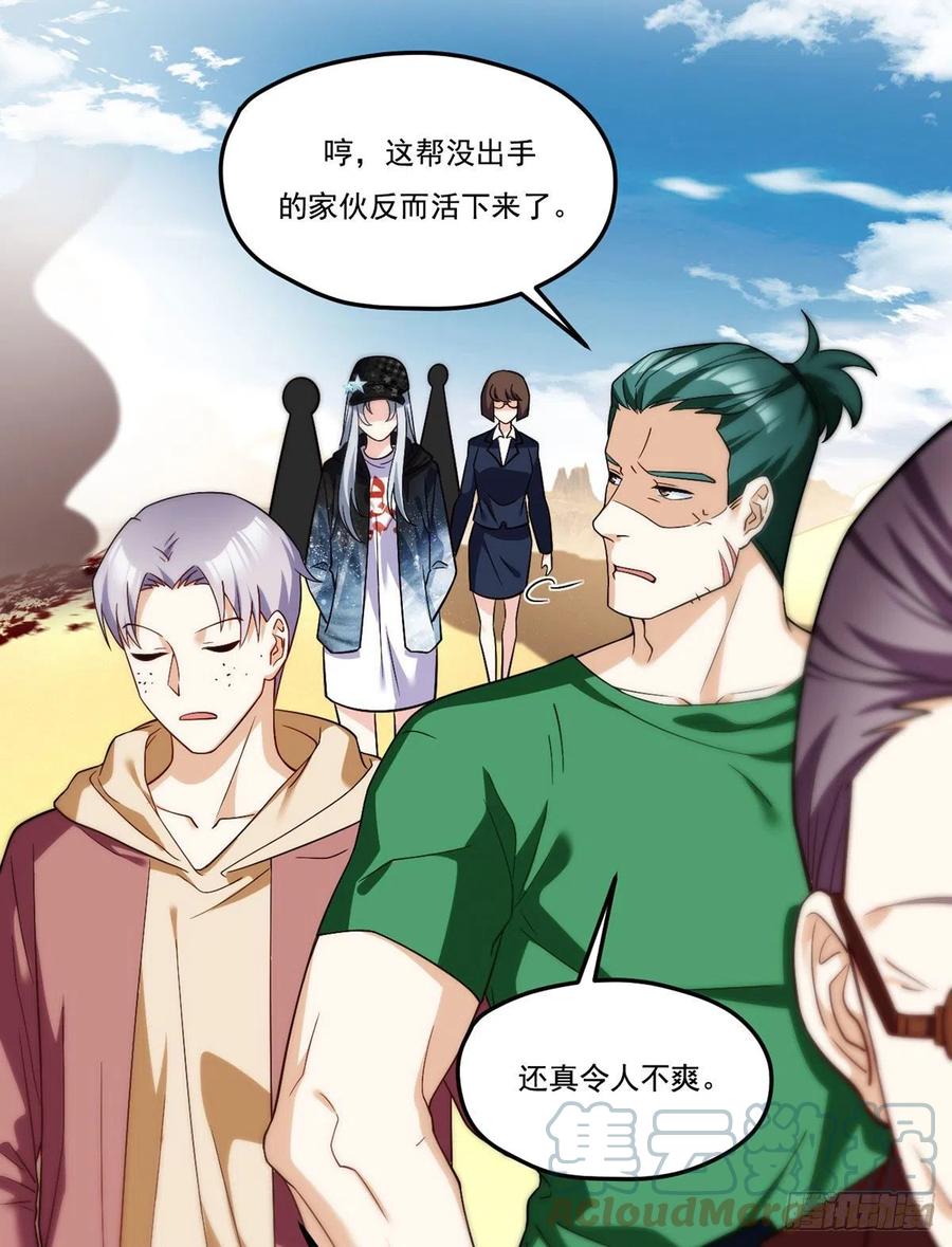 107.危机无限的试炼21