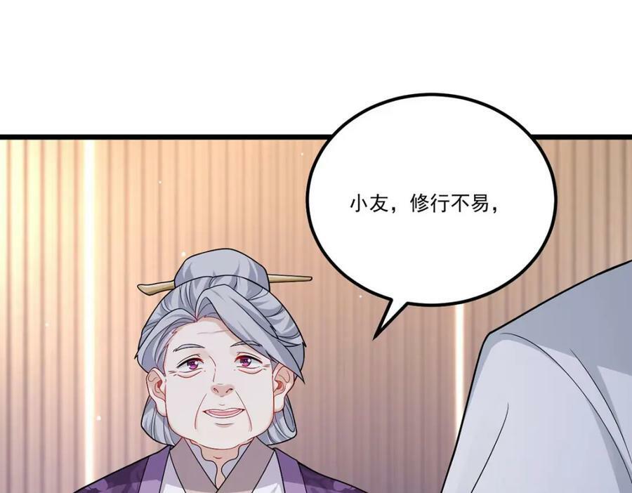 213.应战名山真祖110