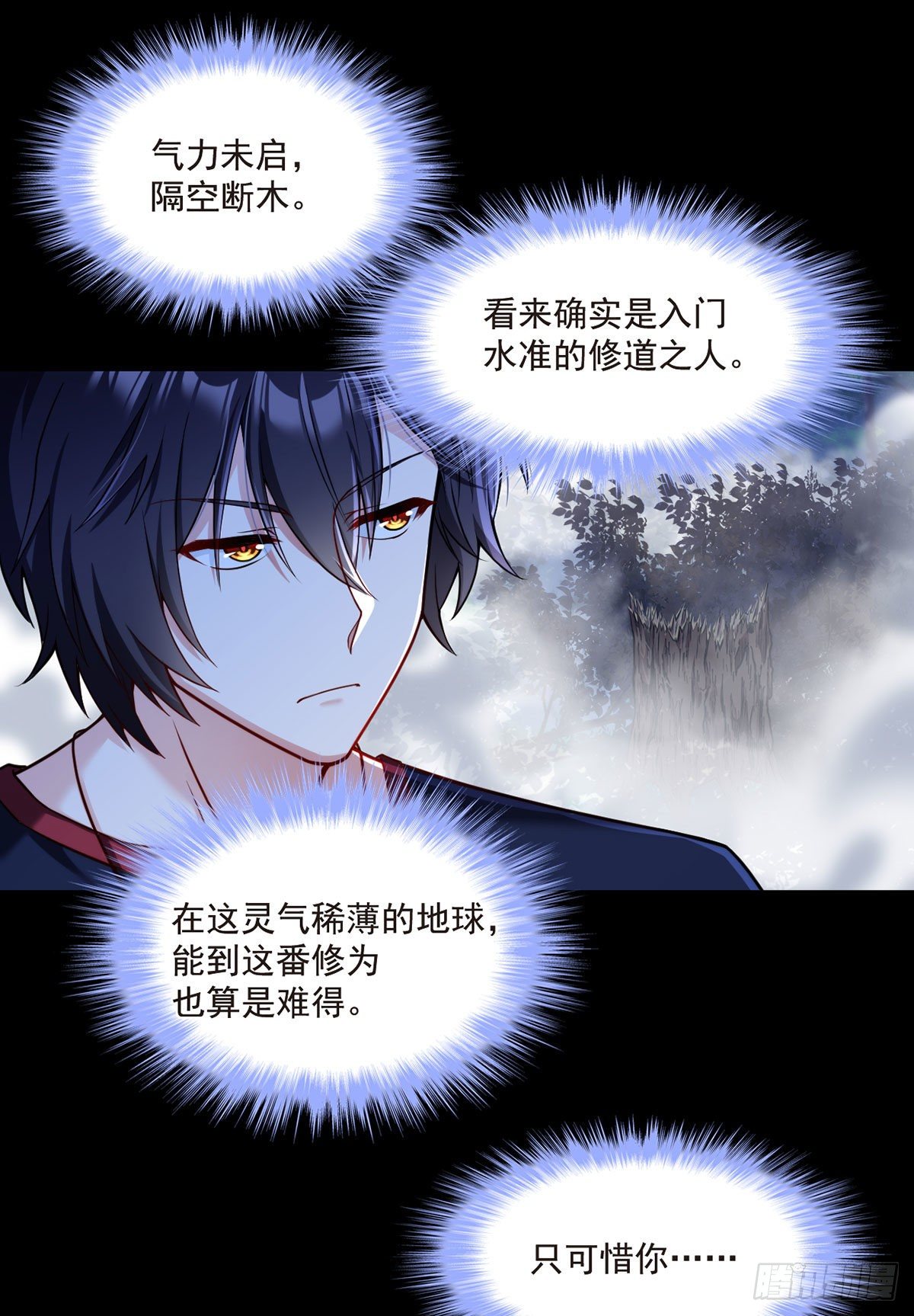 059.神灵的力量20