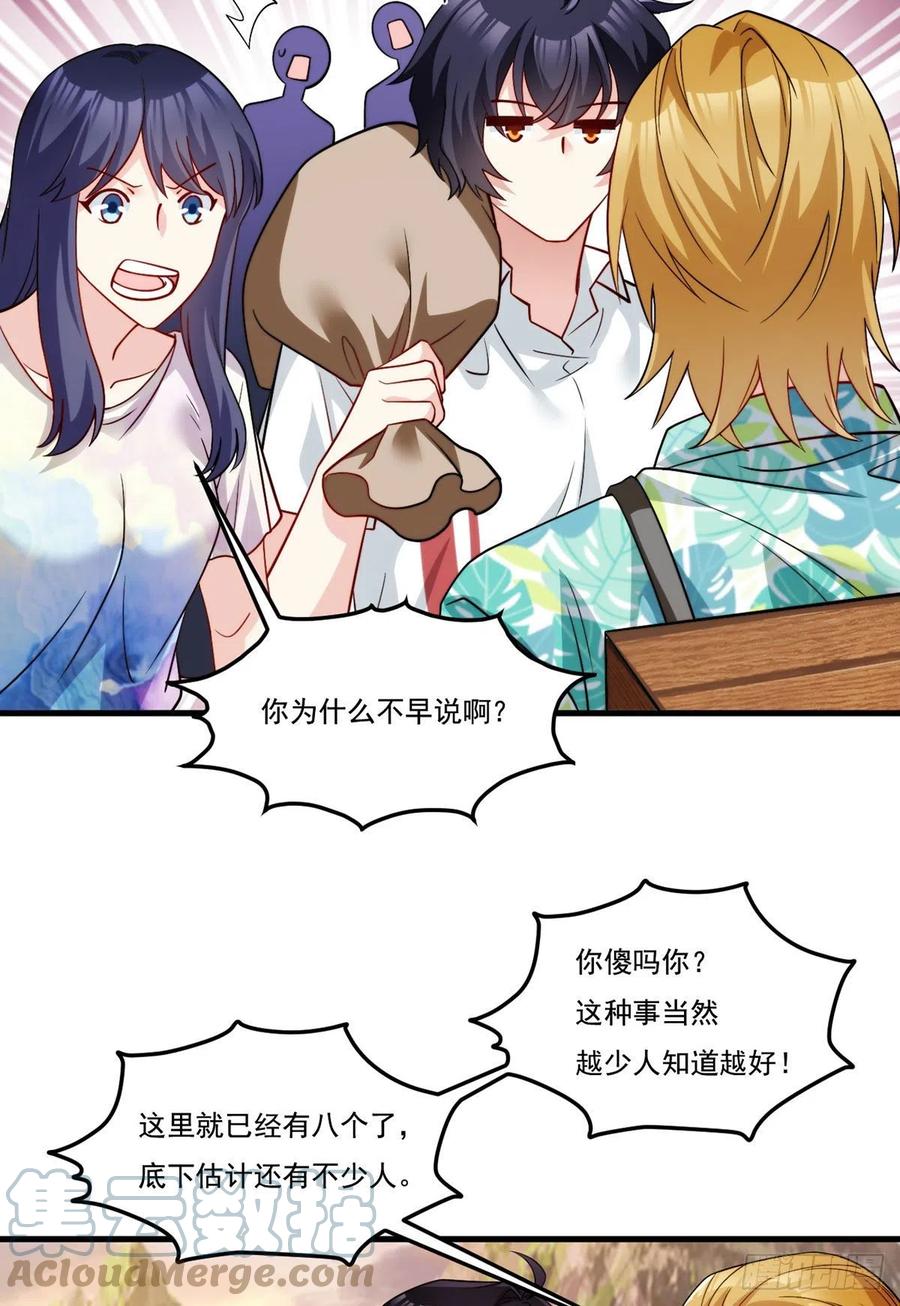 127.投票定生死27