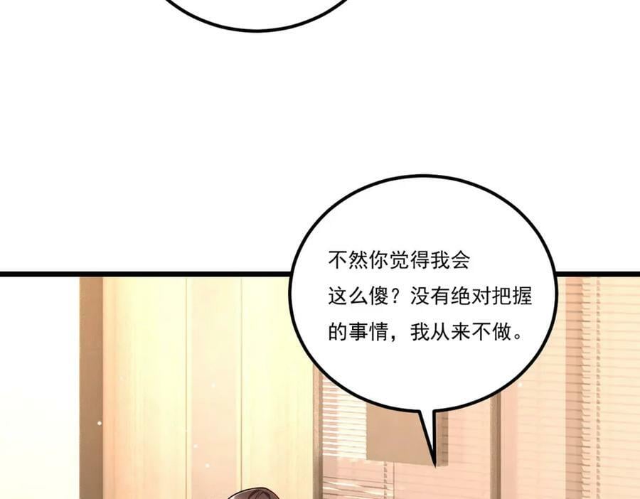 223.奴托攻入，盘龙湾危！46