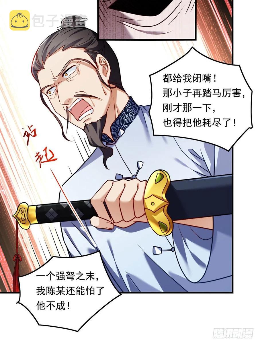 073.杀一宗师如屠狗25
