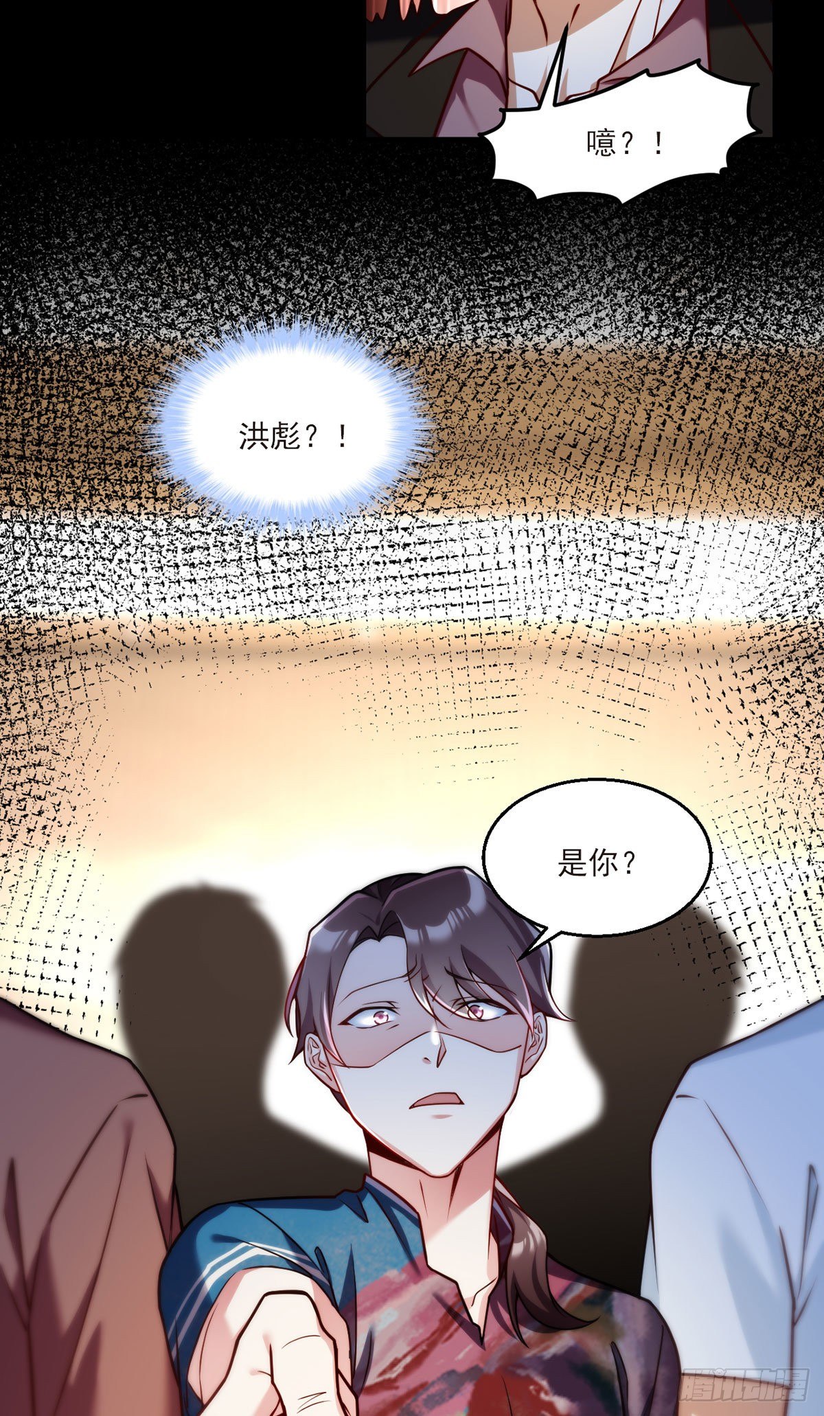 055.仙尊一怒，全城出动33