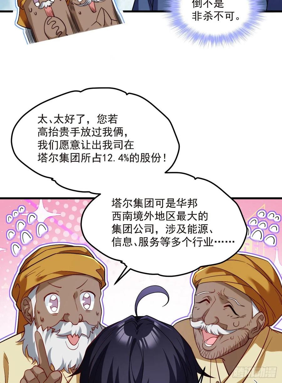 101.沈家的阴谋14