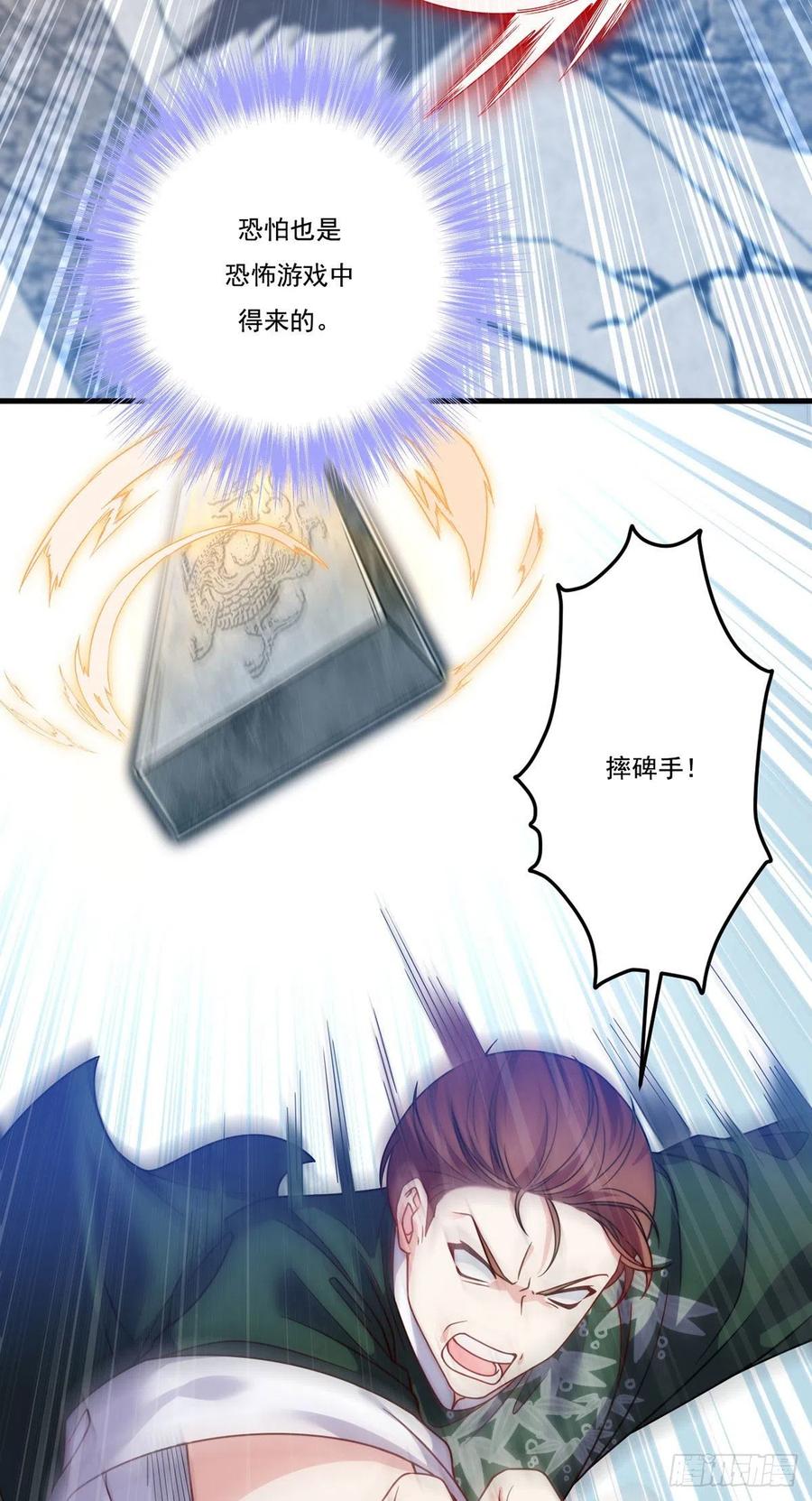 118.遭挑衅，黎九遇劲敌？！22