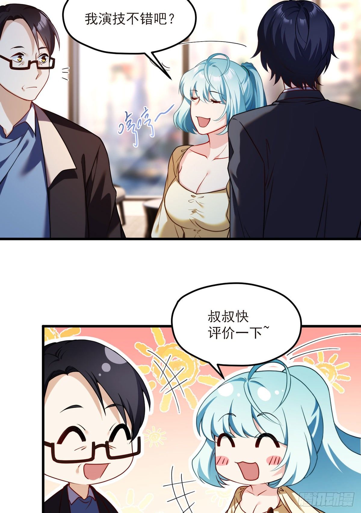 052.张小曼被打脸了吗？打了24