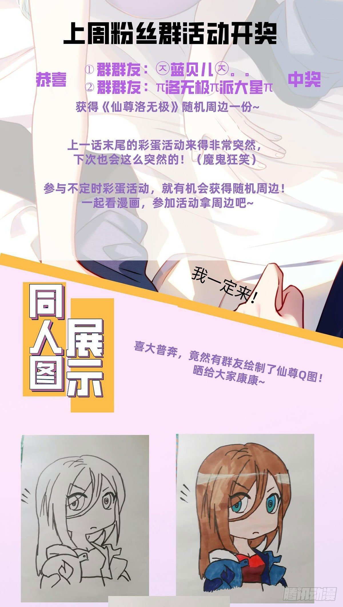 042.仙尊一战成名34