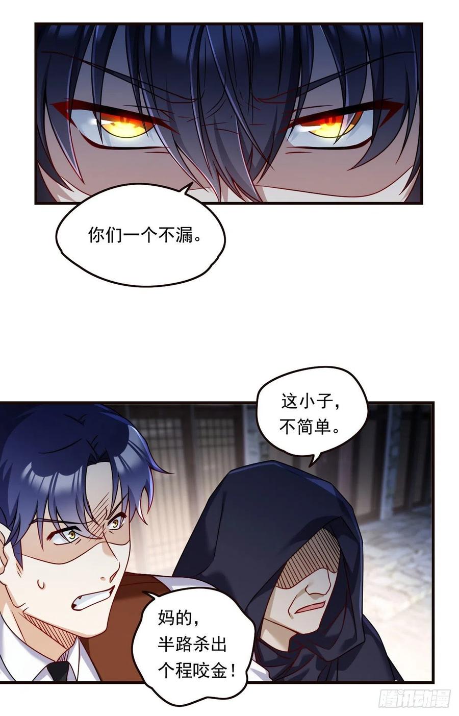 084.年轻辈宗师第一人？33