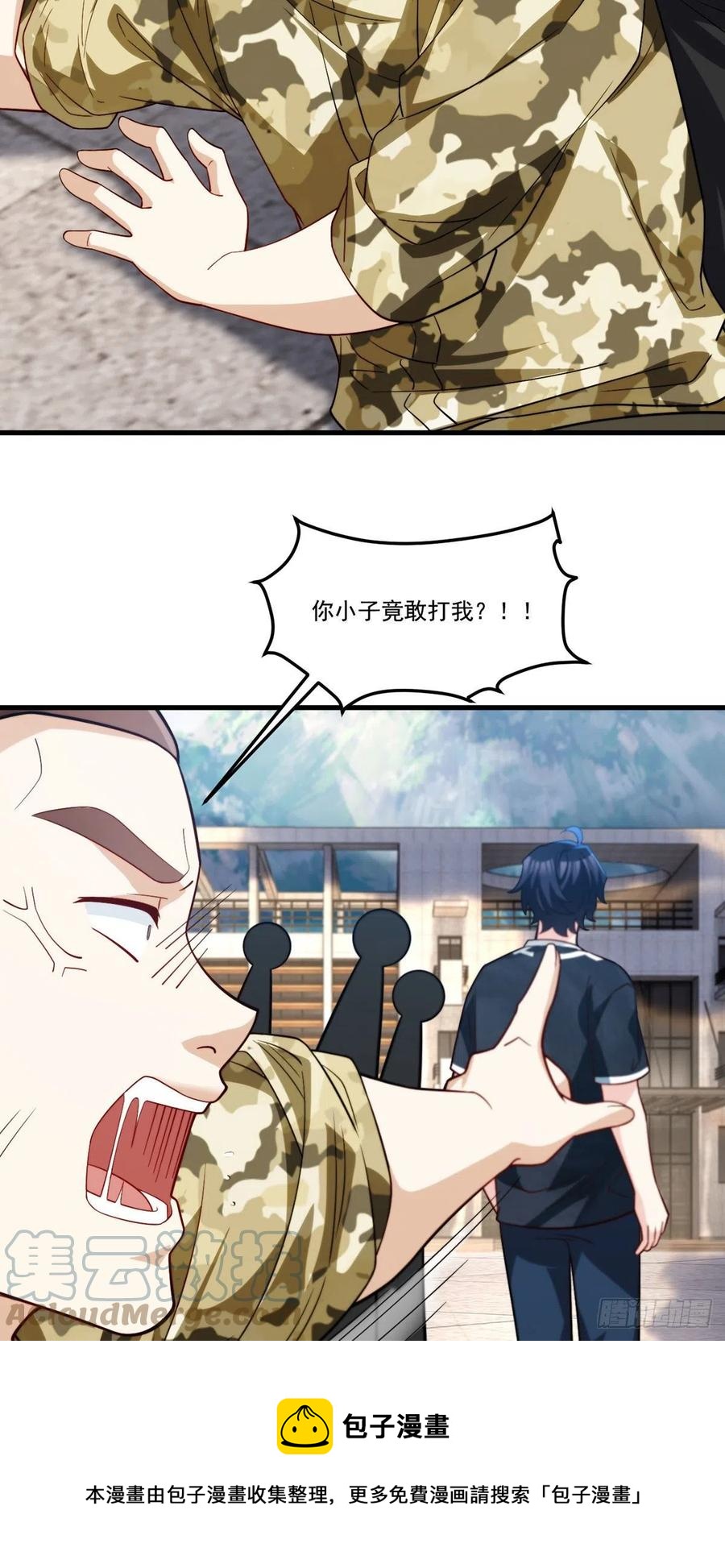 124.特种武装队比武大赛8