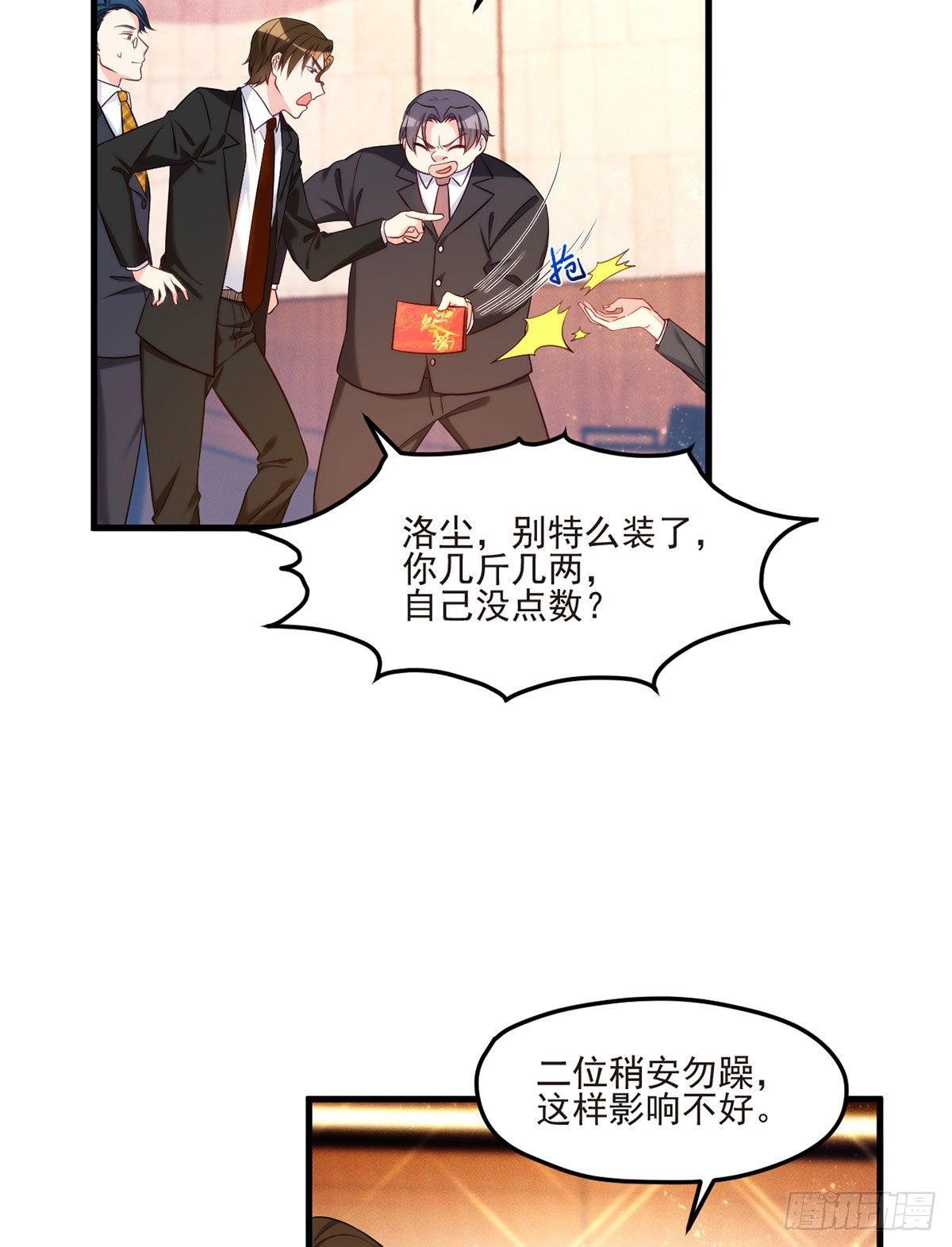 020.赶出拍卖会19
