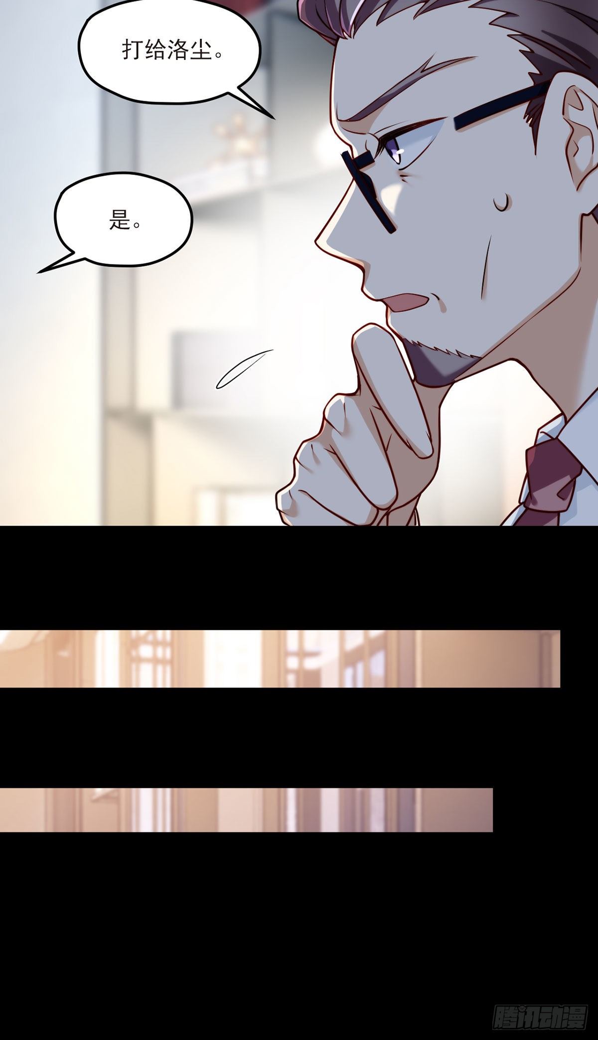 055.仙尊一怒，全城出动23