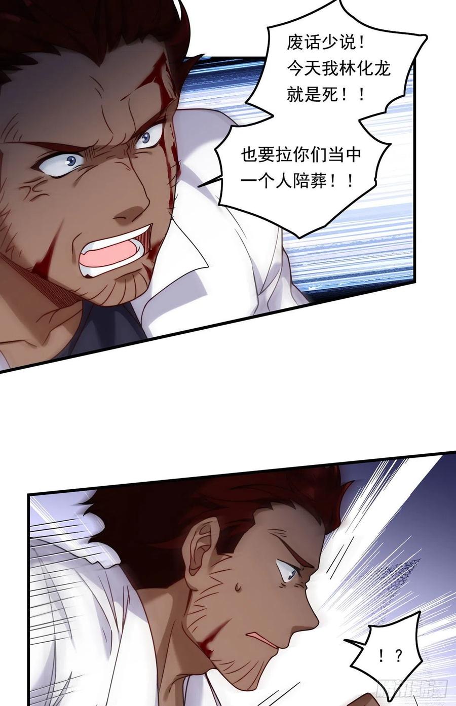 095.路见不平，搭救林化龙29