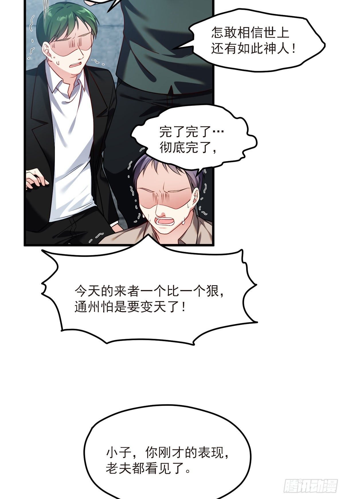 40.洛无极对战顶级宗师21