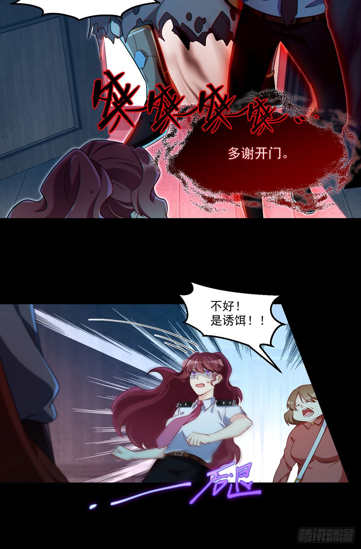 030.仙尊能有什么坏心思？31