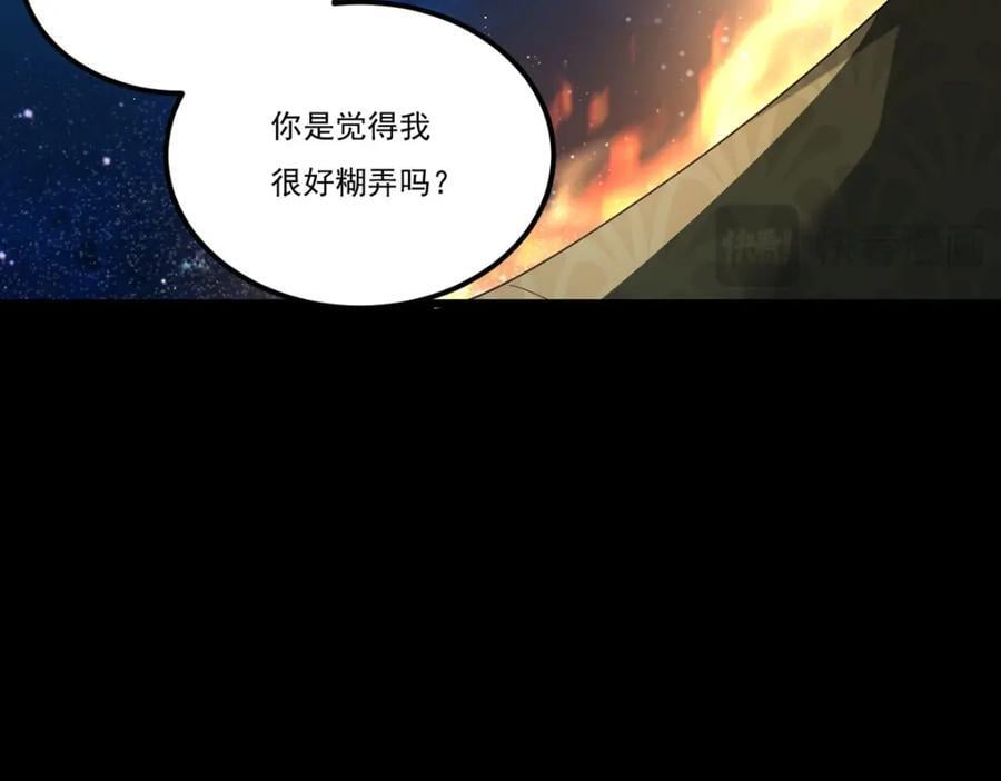 240.阴阳道背后的阴谋15
