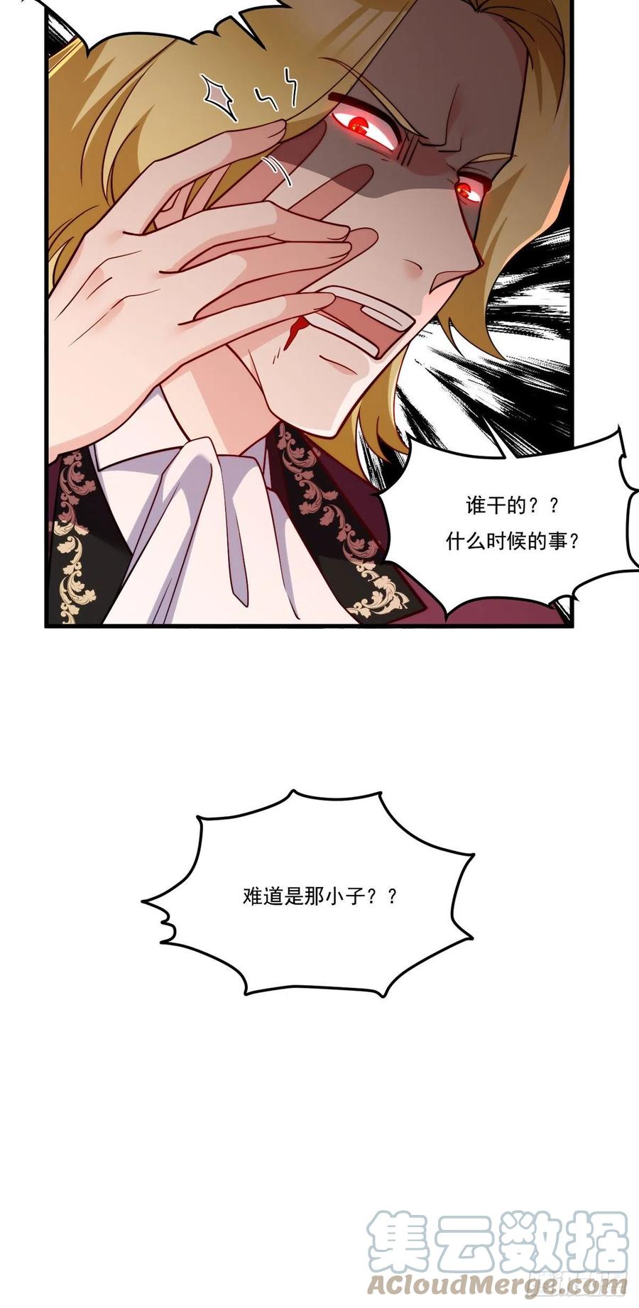 119.蝼蚁也配让我尊重？27