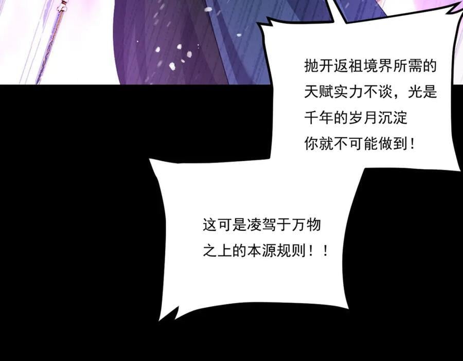 236.战时突破，天降神环！97