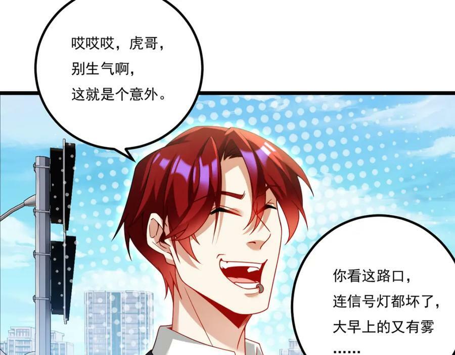 220.血虎大婚，血煞齐上阵！73