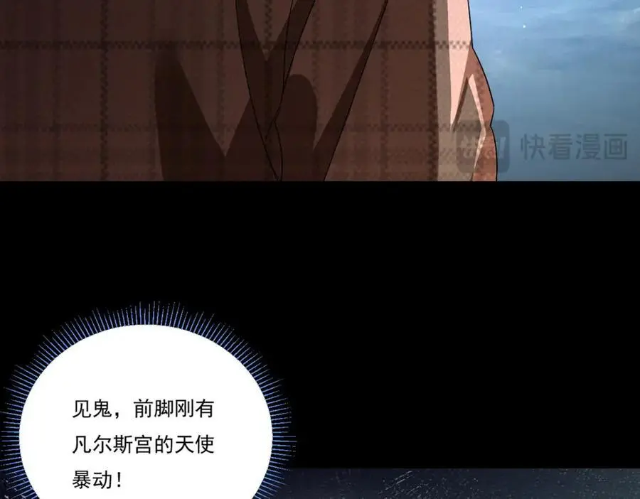 246.大发雷霆的仙尊57