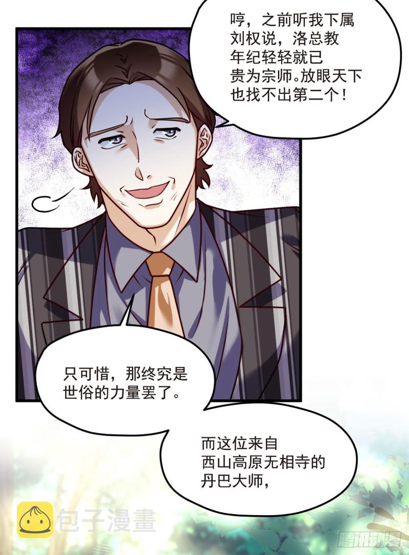087.血光之灾28