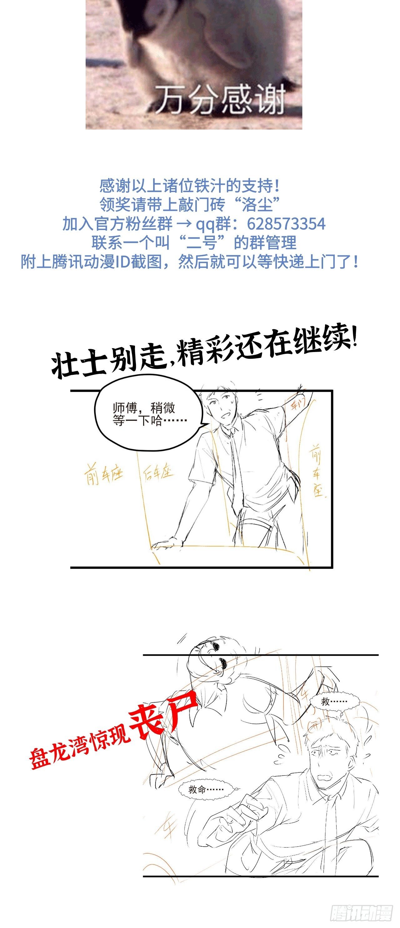 活动公告——内有女明星速看！3