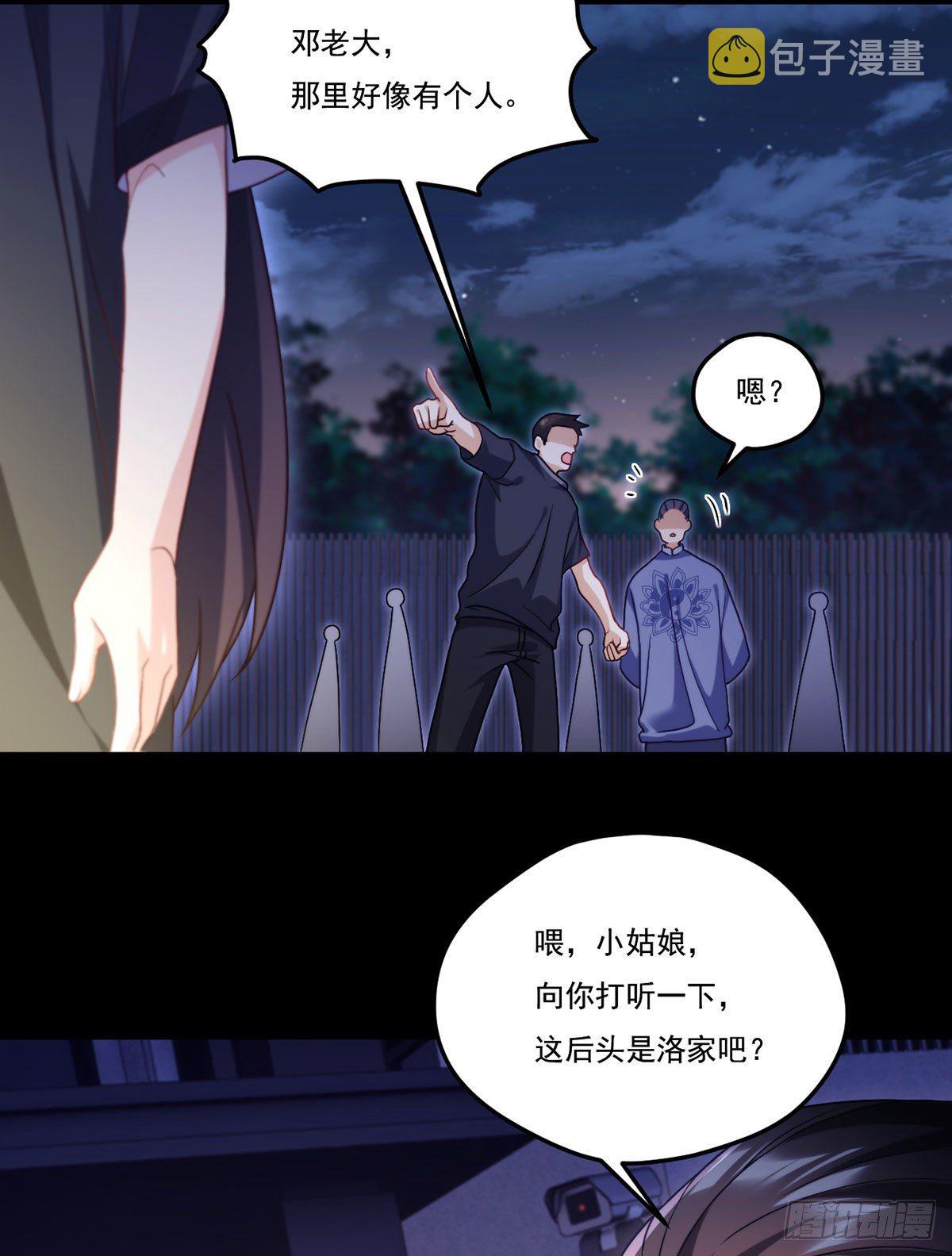 133.小血尸开餐啦！23