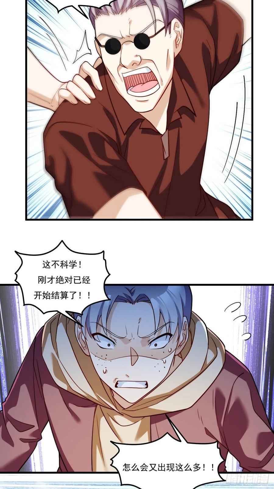 109.二五仔还想翻盘？9