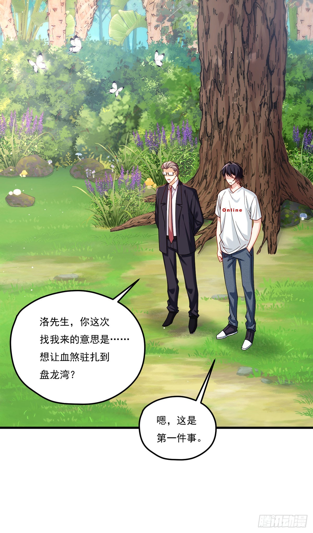 184.神眼动了！！18