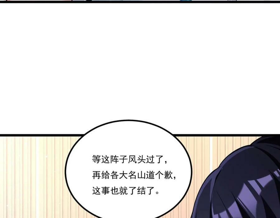 213.应战名山真祖85