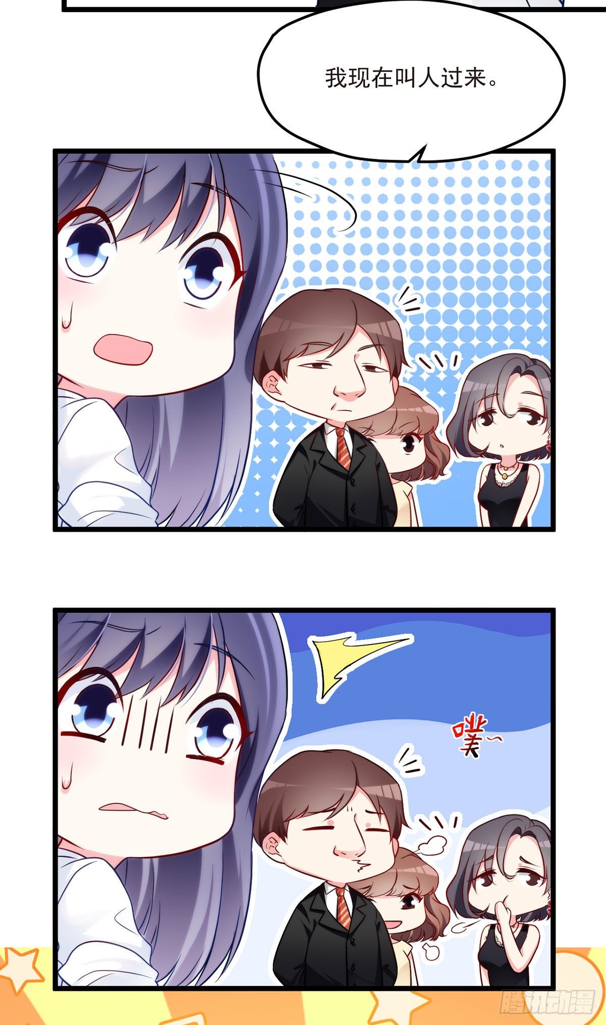 012.这单生意成了！5