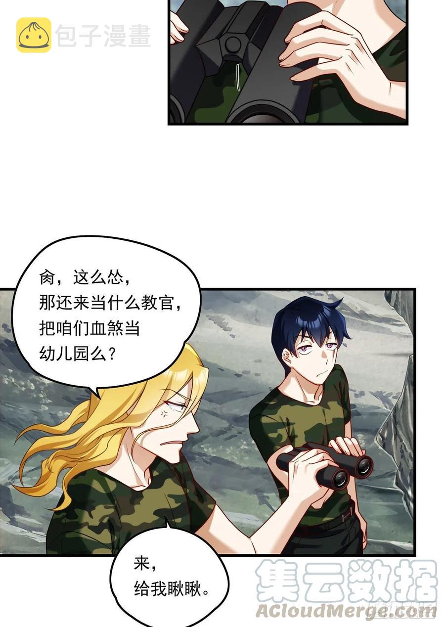 75.开学第一课：爆炒学员20