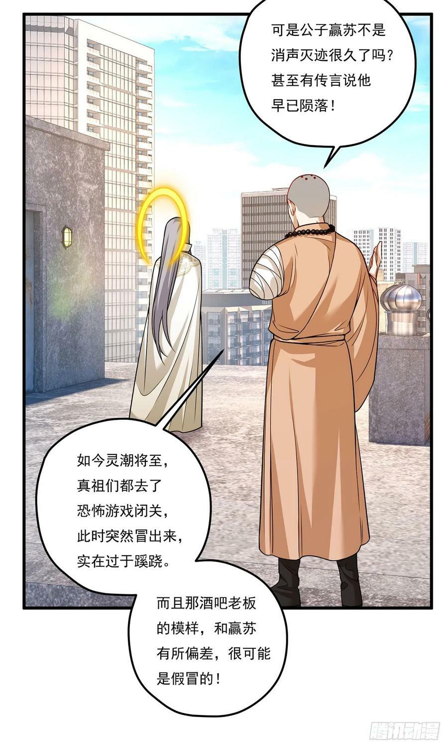 203.赢姥力证“世子”身份31
