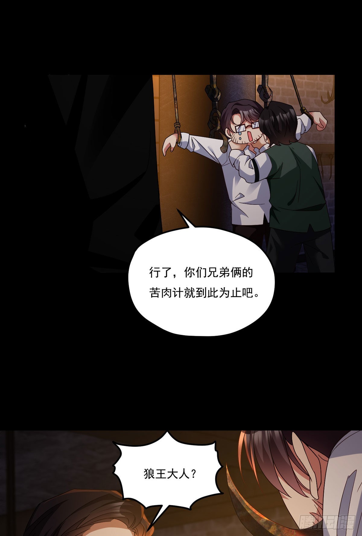 163.狼王追击杀子凶手7