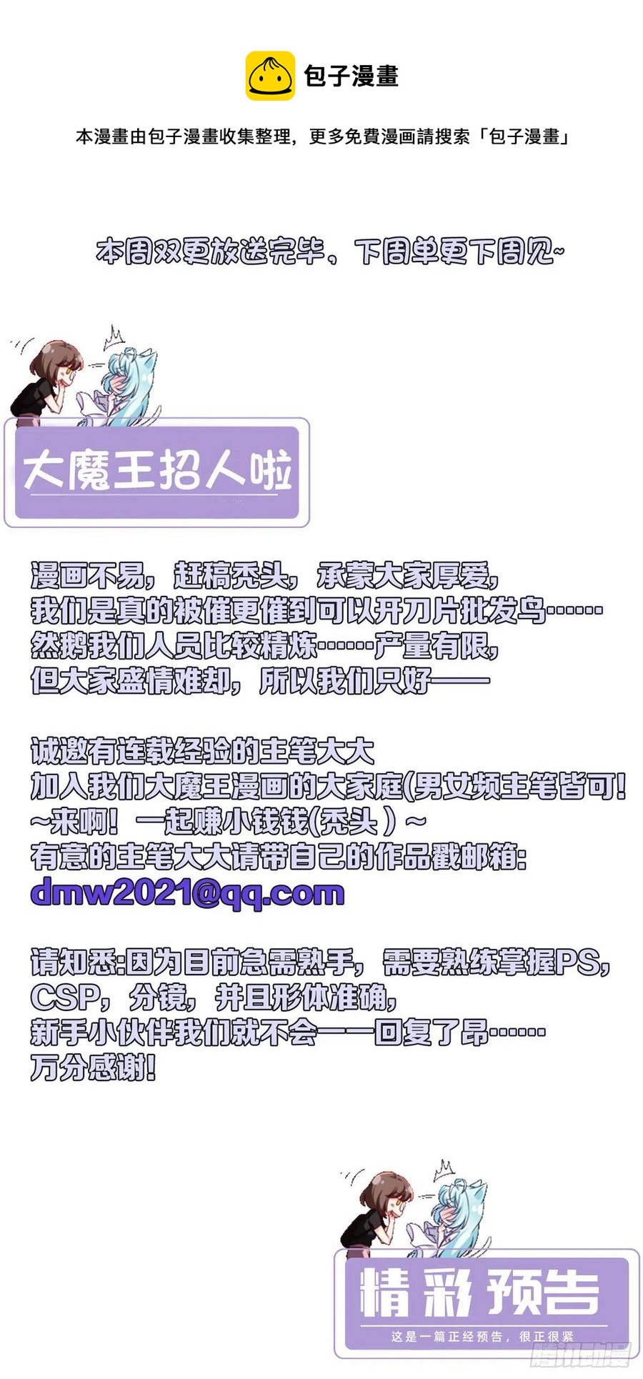 105.秘境试炼41