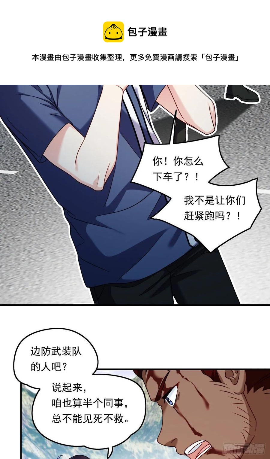 095.路见不平，搭救林化龙17