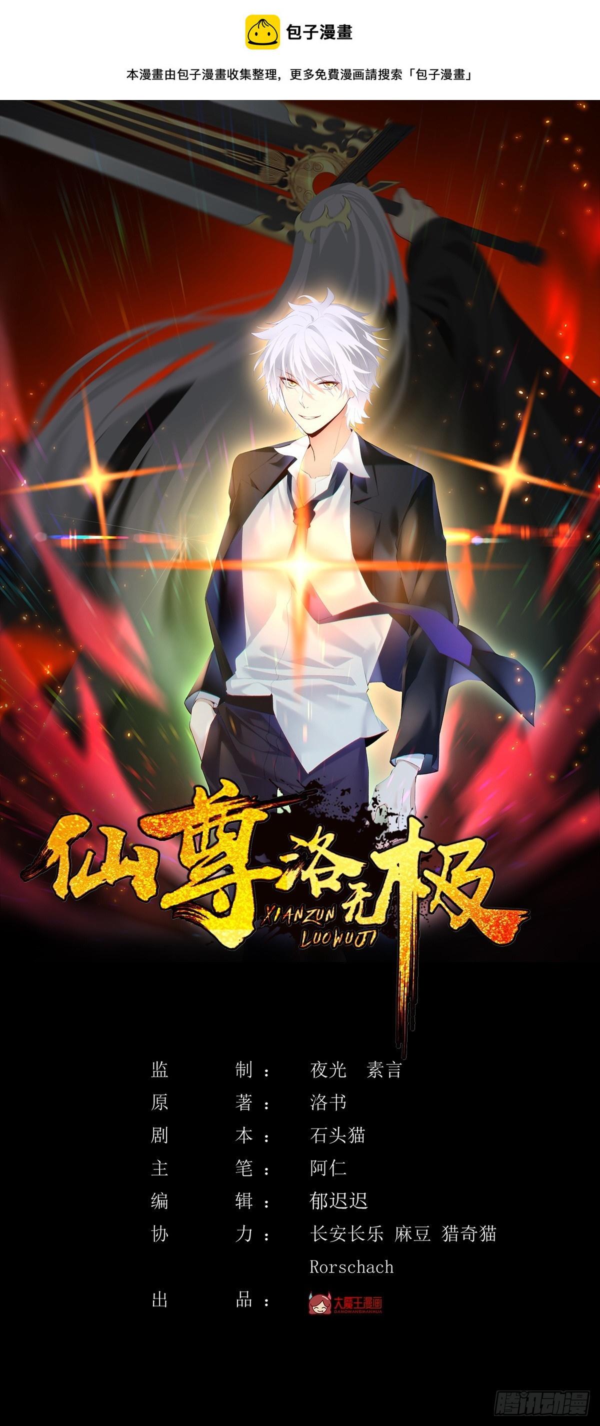 184.神眼动了！！0