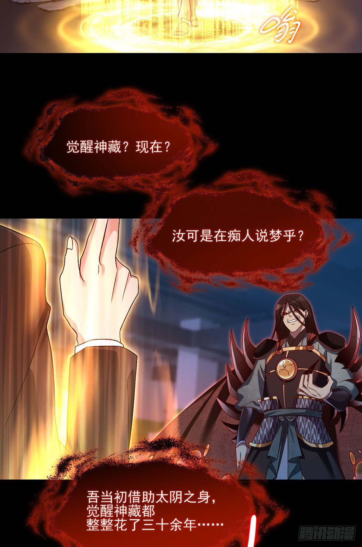 29战前觉醒伤害不大，侮辱极强33