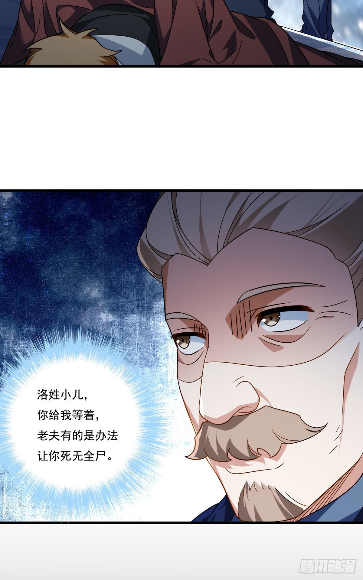 141.唐辉之死31